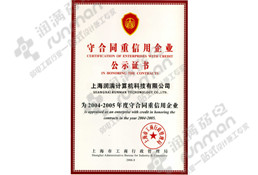 信用企業(yè)公示證書