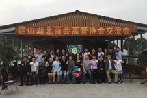 湖北商會(huì)高管交流會(huì)