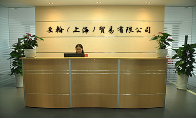 上海岳翰貿(mào)易辦公室無線覆蓋成功案例