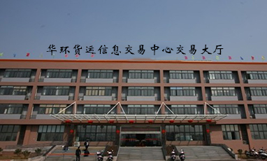 上海華環(huán)貨運(yùn)信息交易中心交易大廳無線覆蓋