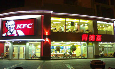 百勝餐飲集團-網(wǎng)絡(luò)視頻監(jiān)控系統(tǒng)方案