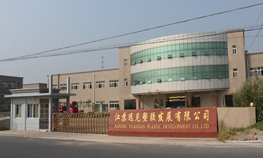 江蘇遠(yuǎn)發(fā)新材料有限公司酒會無線租賃成功案例