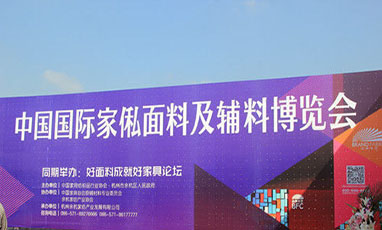 第十六屆中國(杭州)國際紡織面料、輔料博覽會無線臨時(shí)覆蓋成功案例