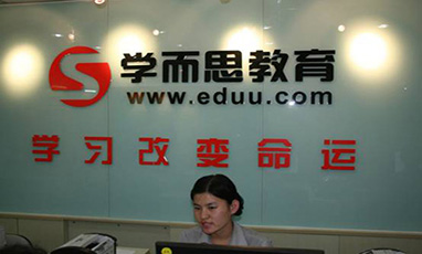 學(xué)而思國際教育集團(tuán)教研成果發(fā)布會發(fā)布會無線租賃成功案例