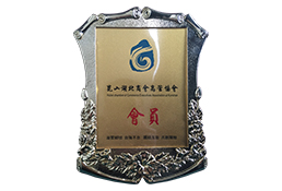 昆山湖北商會高管協(xié)會會員