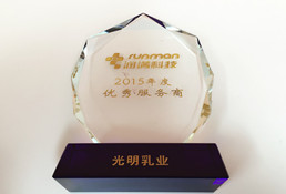 潤滿科技：2015年度優(yōu)秀服務(wù)商