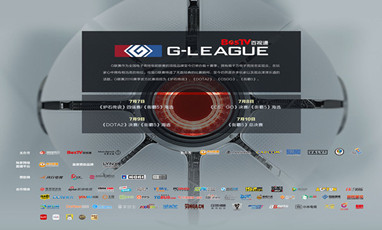 世博館G聯(lián)賽2016總決賽無線wifi覆蓋租賃項(xiàng)目