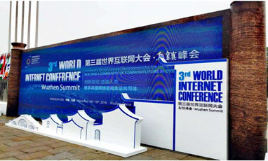 上海潤滿無線wifi覆蓋租賃助力烏鎮(zhèn)第三屆世界互聯(lián)網(wǎng)大會
