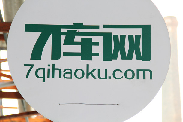 潤滿無線覆蓋合作客戶——7庫網(wǎng)