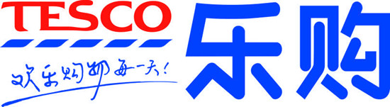 上海潤滿安防監(jiān)控、機房建設(shè)合作客戶：樂購連鎖超市