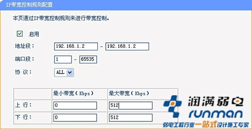 無線流量設(shè)置