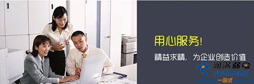 潤(rùn)滿科技精心打造專業(yè)的無線網(wǎng)絡(luò)