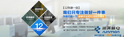 無線覆蓋12年經驗圖