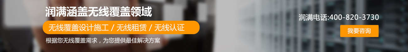 歡迎聯(lián)系我們,咨詢上海弱電總包,上海弱電布線,上海辦公室網(wǎng)絡(luò),上海辦公室裝修工程,上海無(wú)線覆蓋,上海監(jiān)控
安裝,上海安防監(jiān)控,上海網(wǎng)絡(luò)布線,上海網(wǎng)絡(luò)工程方案等