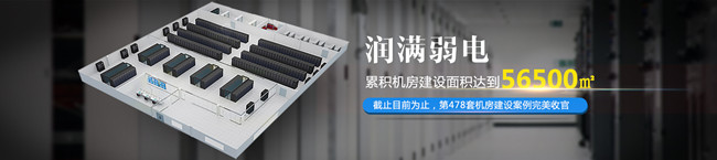 上海最專業(yè)的機房建設(shè)公司