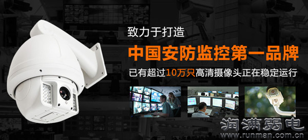 潤(rùn)滿弱電安防監(jiān)控 潤(rùn)滿弱電安防監(jiān)控