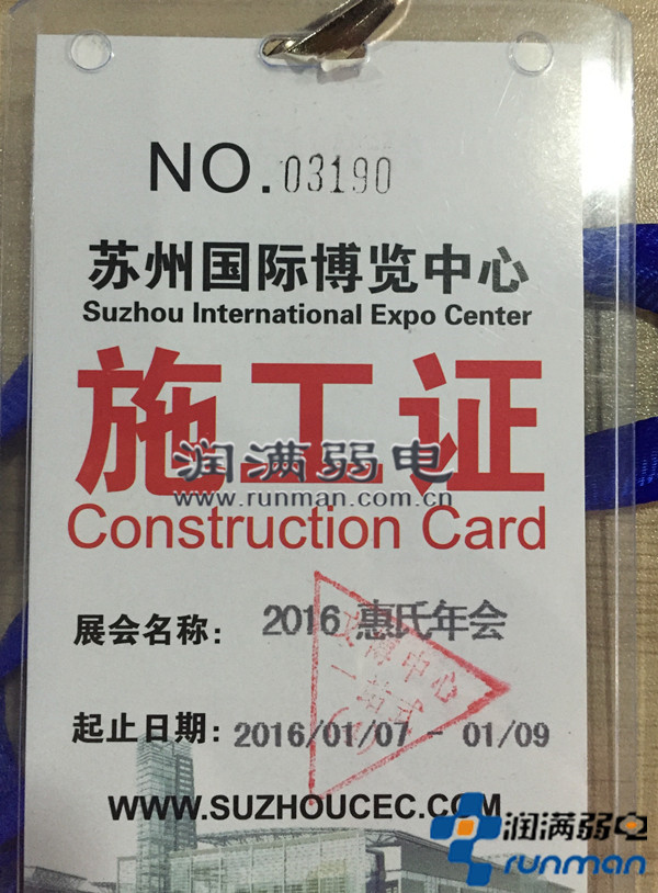 現(xiàn)場(chǎng)施工證