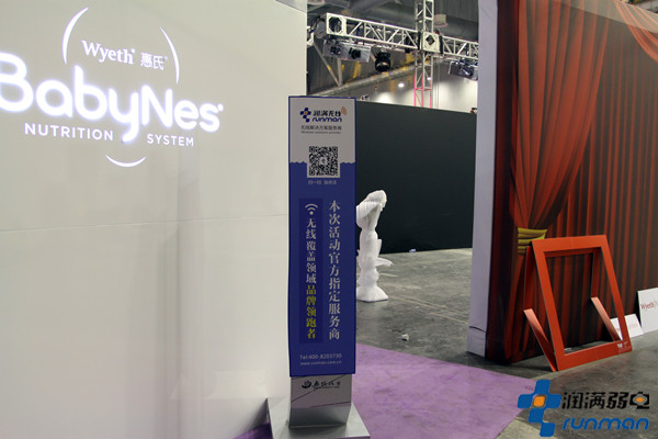 2016惠氏營養(yǎng)品年會(huì)無線網(wǎng)絡(luò)覆蓋現(xiàn)場(chǎng)駐場(chǎng)圖