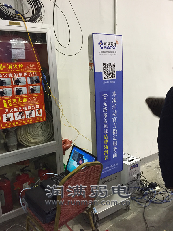 2016惠氏營養(yǎng)品年會(huì)無線網(wǎng)絡(luò)覆蓋現(xiàn)場(chǎng)駐場(chǎng)圖