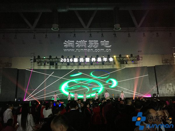 2016惠氏營養(yǎng)品年會(huì)成功舉辦