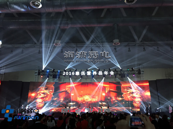 2016惠氏營養(yǎng)品年會(huì)成功舉辦