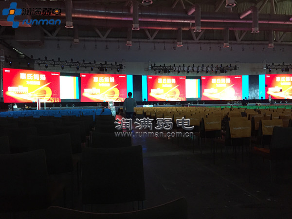 2016惠氏營養(yǎng)品年會(huì)成功舉辦