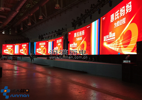 2016惠氏營養(yǎng)品年會(huì)成功舉辦