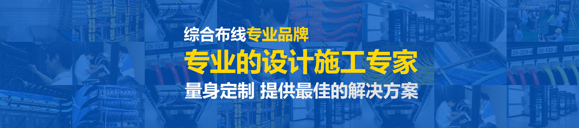 歡迎聯(lián)系我們,咨詢上海弱電總包,上海弱電布線,上海辦公室網(wǎng)絡(luò),上海辦公室裝修工程,上海無(wú)線覆蓋,上海監(jiān)控安裝,上海安防監(jiān)控,上海網(wǎng)絡(luò)布線,上海網(wǎng)絡(luò)工程方案等
